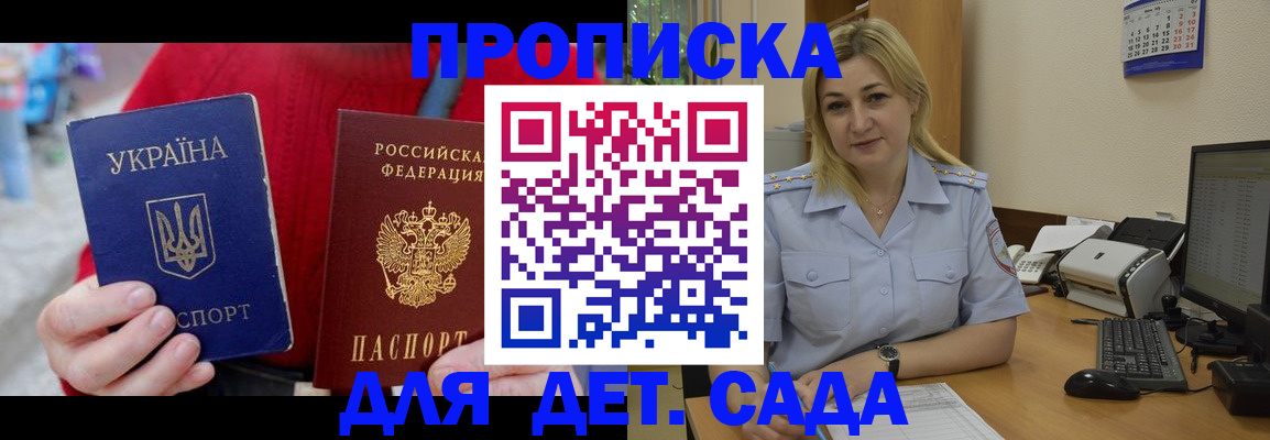 временная регистрация 2025 в Лысково
