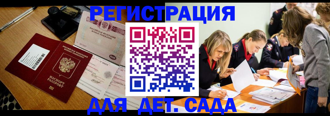 миграционный учет в Лысково